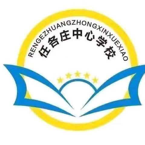 花好月圆，趣满中秋——任各庄镇新庄子小学中秋节主题活动