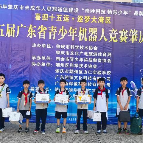 科技赋能，实践出彩——我校学子在四会市“木牛流马”比赛中喜获佳绩