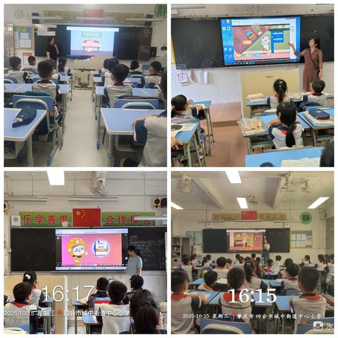 演练赋能 安全护航——四会市城中街道中心小学防震减灾主题活动