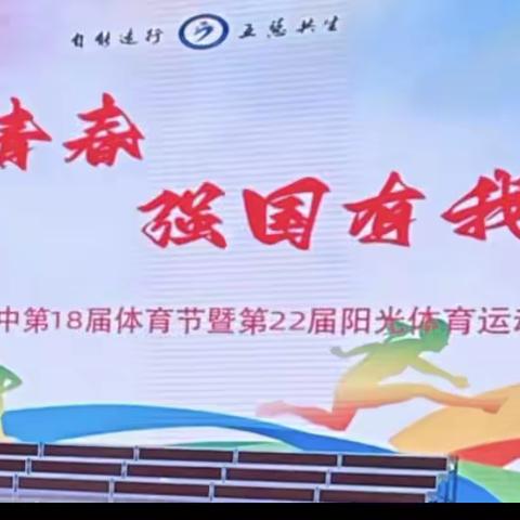 如皋市实验初中八年级第22届阳光运动会开幕式表演