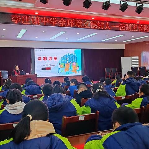 法制宣传进校园，立德树人助成长