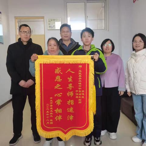 锦旗映初心 教育筑成长