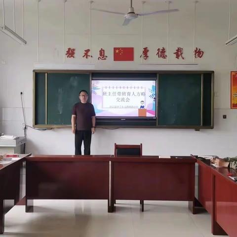 “以爱相伴，共促成长！”——庆云县中丁乡马周明德小学班主任论坛