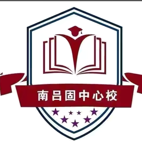 【校本研修】（ 第143期）乘科教之风，展科学之美—丛台区南吕固中心校科学校本教研活动