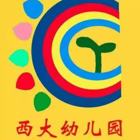 🌙“童心庆国庆，浓浓中国情”🇨🇳———西大幼儿园草莓三班、四班、国庆亲子运动会活动