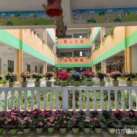 坚守师德 以爱育人 ——竹市镇中心幼儿园暑假师德师风专题培训