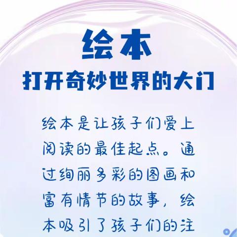 绘本，打开奇妙世界的大门——观山湖第三十一幼儿园小班组学期末汇报