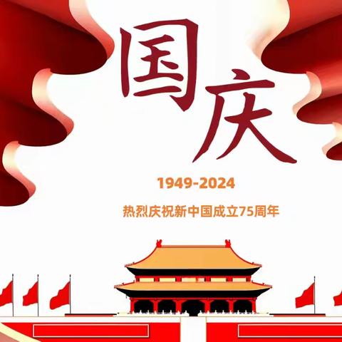 百花齐放，今天你的生日——观山湖区第三十一幼儿园中班组国庆主题活动