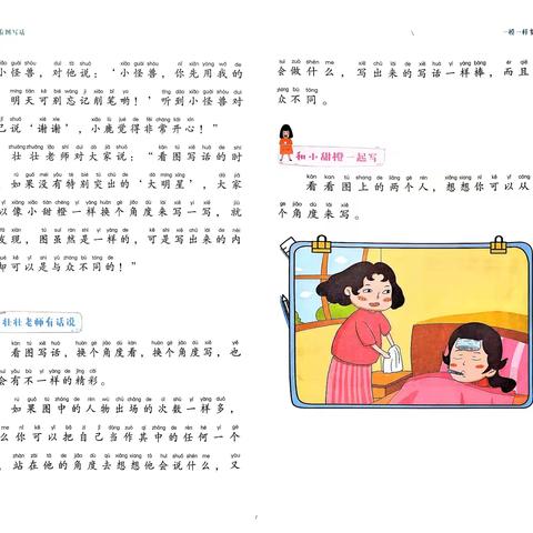 【百字作文联盟·亲子百字共创营】第91篇：一模一样多吓人——换个角度写