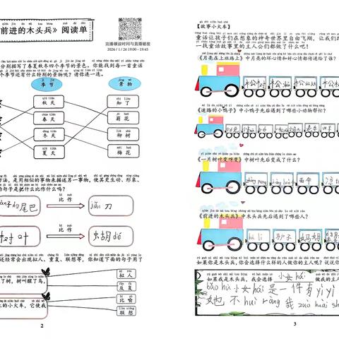 【百字作文联盟·亲子百字共创营】第104篇：寒假阅读——《前进的木头兵》
