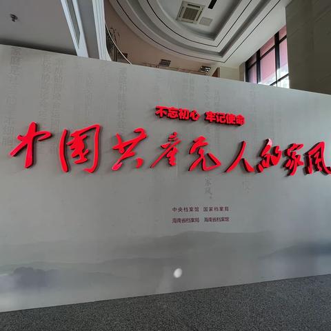 加强家风建设，继承和赓续优秀共产党人的好家风好作风——记第四党支部主题党日活动