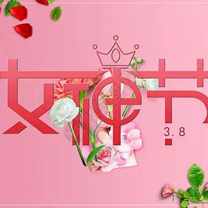 【三八妇女节】“温馨三月  最美女神”——合肥创和凤巢路幼儿园三八妇女节活动之老师篇