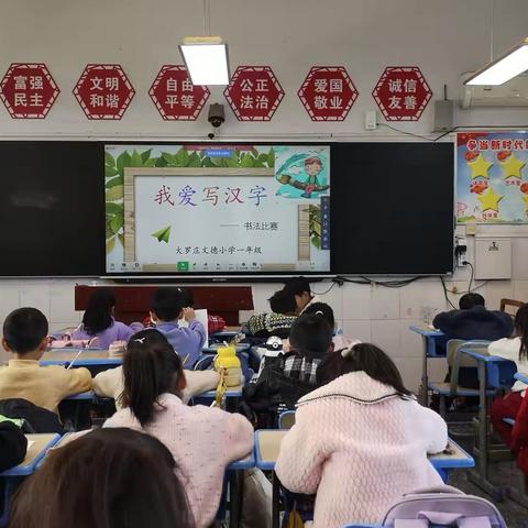 笔墨书香，传承经典——许昌市文德小学书法节活动