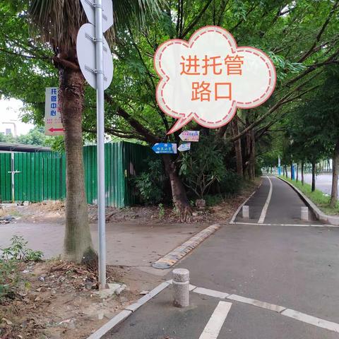 乐乐园托管中心招生啦