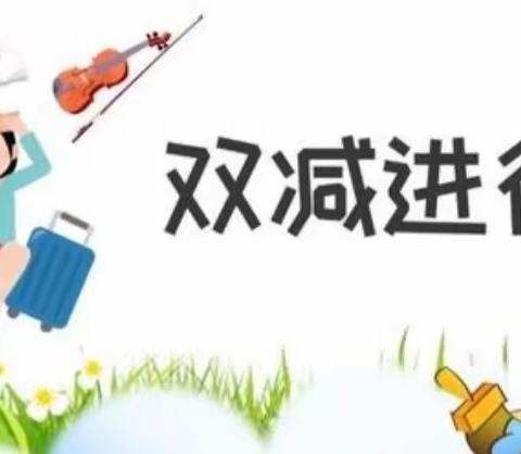 【三张中幼•宣传】三张镇中心幼儿园转发临渭区教育局《致全区学生家长的公开信》