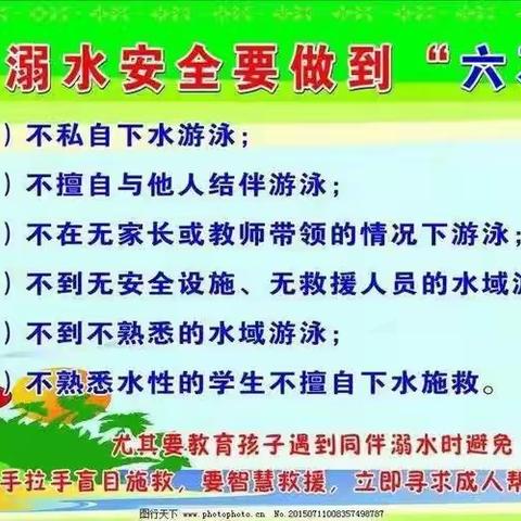 烽火学区2023年端午节假期告家长书