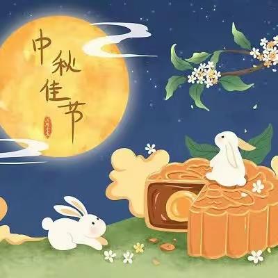 🥮“知中秋.悦中秋.庆中秋.画中秋”🥮美丽幼儿园大四班🌕“中秋节”美篇