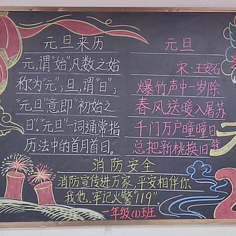 花样庆元旦  义卖献爱心