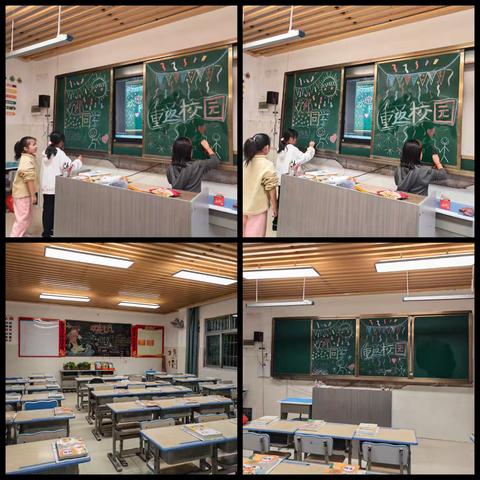 新学期—欣欣向荣！