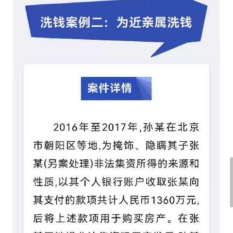 中秋佳节齐欢庆 远离洗钱祝平安—华安财产周口中支开展反洗钱进社区进校园宣传活动