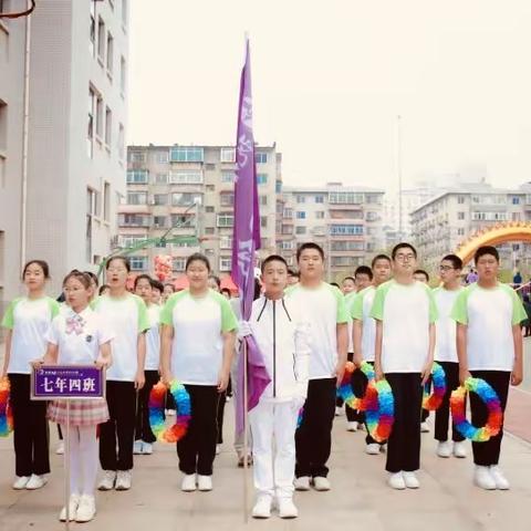 七年四班，青春飞扬