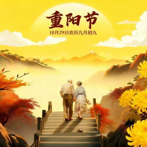 九九重阳 ‘’幼"见美好—— 呼玛县韩家园镇中心幼儿园小班开展重阳节主题活动