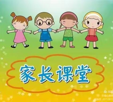 思达幼儿园家长课堂之《体育活动》。