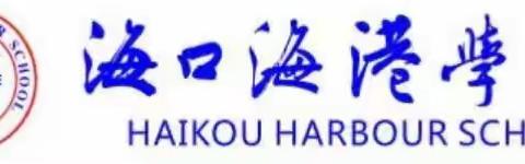 “以梦为马，不负韶华”—记海口海港学校2024-2025学年度第一学期高中年级爱国观影活动