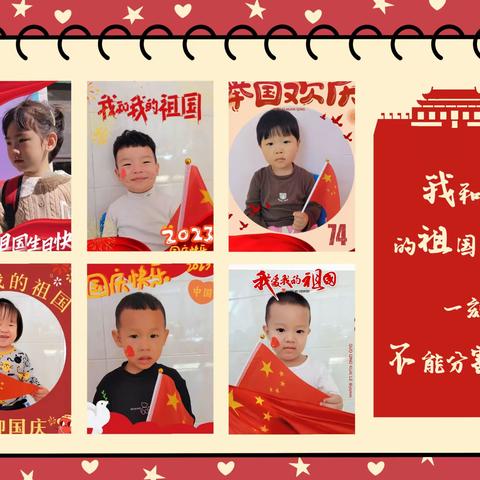 【阳光幼儿园】盛世华诞    情满中秋