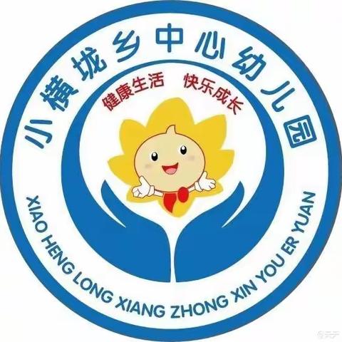 快乐暑假，安全一夏——小横垅乡中心幼儿园放假通知及安全提示