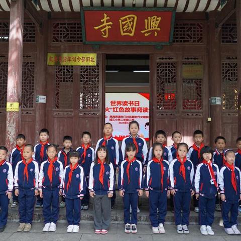 “星星之火”红色故事分享 ‍--城三小学二（2）班读书会