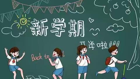 汝城县大坪镇中心小学2025秋季开学通知及温馨提醒