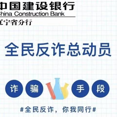 【辽宁建行】浑南支行营业室开展以把握新年“关键词” 做金融“明白人”为主题的宣传活动