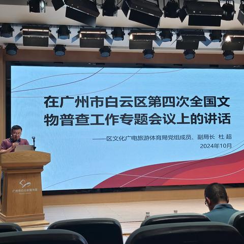 党群服务中心（文化）2024年10月18 日工作简报