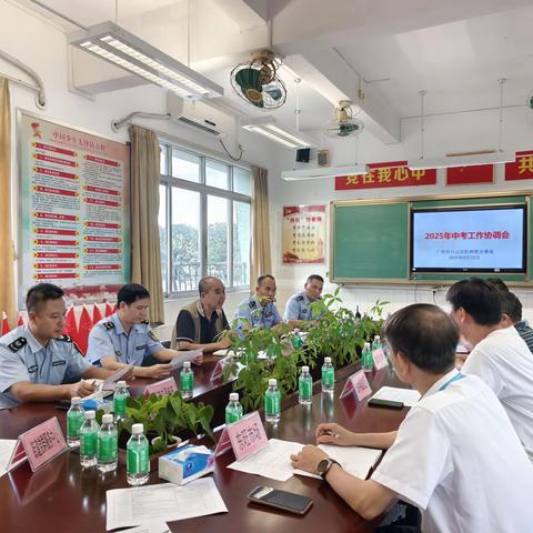 部门联动，助力中考 —松洲街召开2025年中考工作协调会