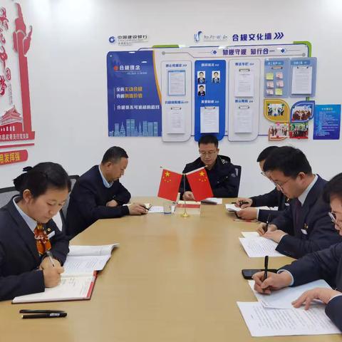 忠武巷支行党支部组织召开2024年度组织生活会