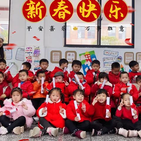 金龙迎春晖  童心贺新岁———永顺县灵溪镇二幼大四班“迎新年  贺新年”活动