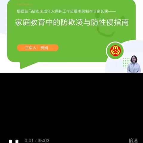 家校联动筑牢安全防线：石滚河镇中心学校推送专项指南护航学生成长
