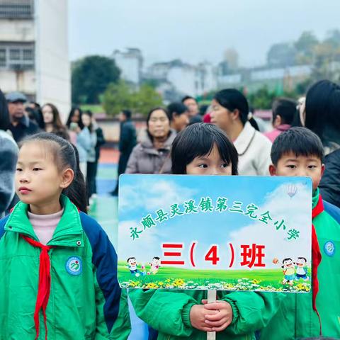 翻“三”越岭，静待花开