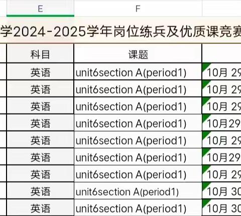 教学教研同启航 笃行致远共成长 以赛促教 强师赋能