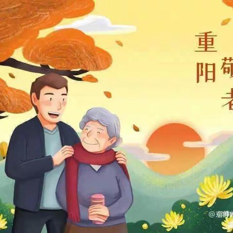 爱在重阳，传承美德——天真幼儿园大一班活动