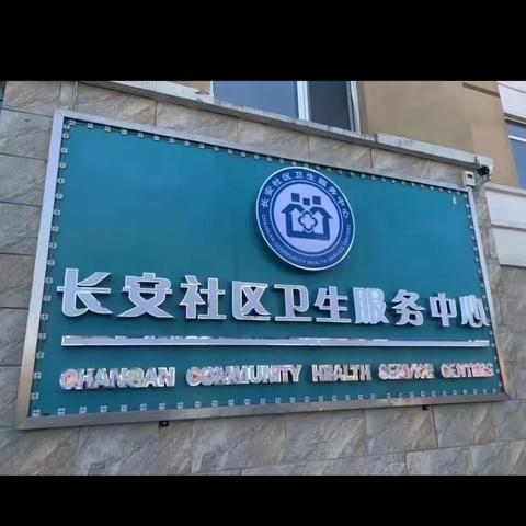 如何查询自己的居民健康档案