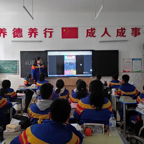 长春市第八十二中学七年三班“预防校园霸凌”主题班会