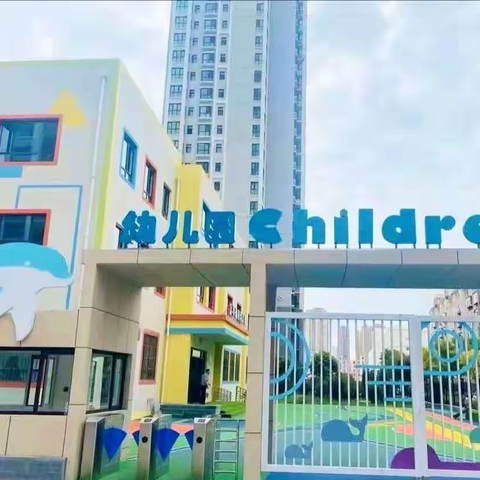 七里河区宜和馨园幼儿园2025寒假放假通知及温馨提示