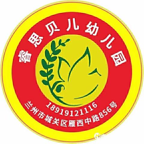 闪闪发光的小孩🔆 睿思贝儿幼儿园中三班自理能力小记