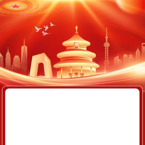 庆双节 迎国庆 ﻿新站镇天齐小学举行国庆升旗仪式