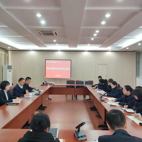 泰州靖江支行召开2024年第四次案防分析会