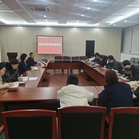 靖江支行召开内控运管月度工作例会