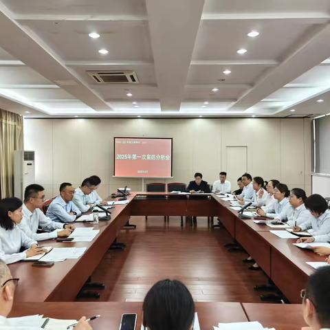泰州靖江支行召开2025年第一次案防分析会