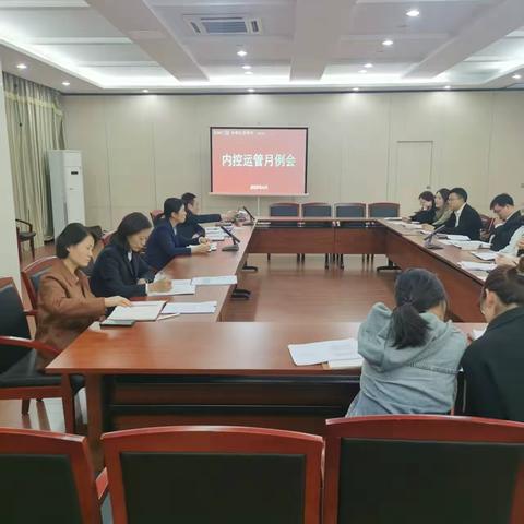 泰州靖江支行召开内控运管月度工作例会